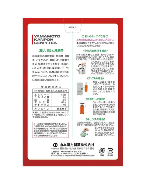 Chanohana Genpi-Non Caffeine - how to drink