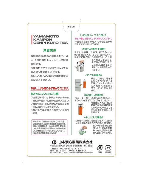 Genpi Kuro cha black tea - how to drink
