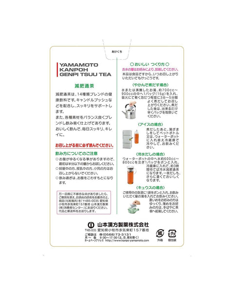 Genpi-tsu cha candle bush - how to drink