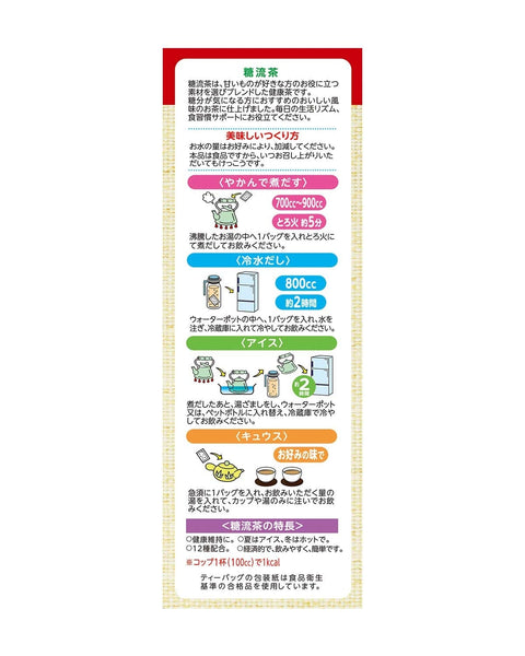 Touryu cha Sugar Flow - how to drink