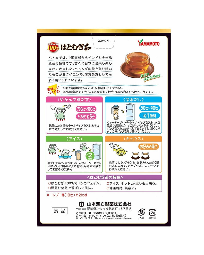 100% Job's Tears Tea – YamaKan USA