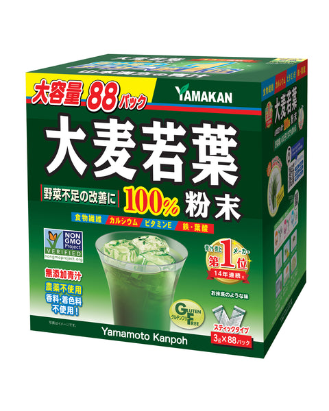 YAMAKAN Young Barley Grass Powder