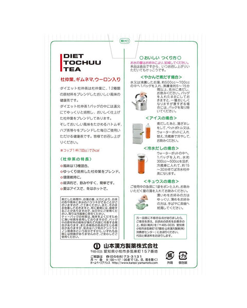 YAMAKAN Mixed Herbal Tea Du Zhong Tea